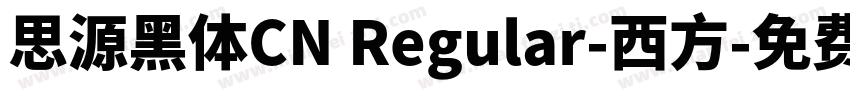 思源黑体CN Regular-西方字体转换